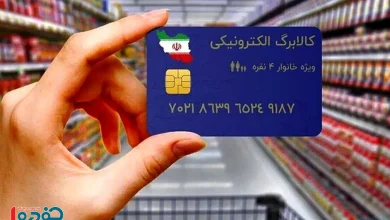 واریز گسترده کالابرگ برای ۳۲ میلیون نفر از فردا ۲۹ آذر + مبلغ