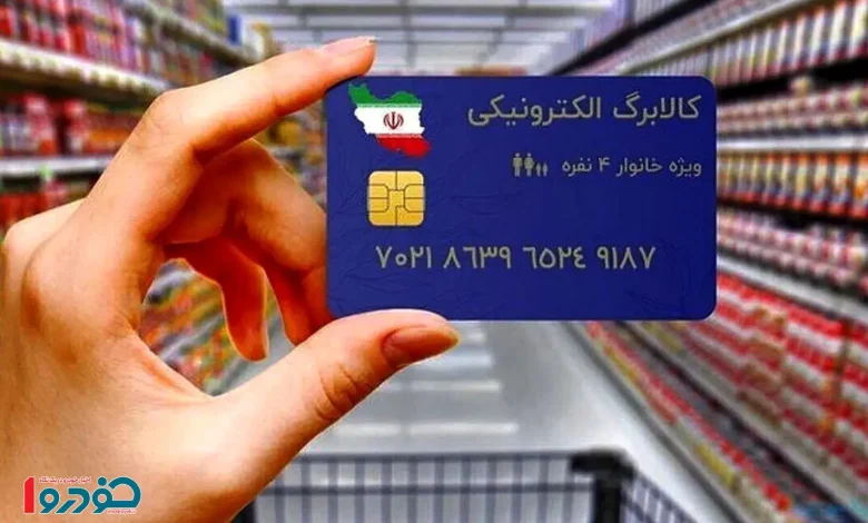 واریز گسترده کالابرگ برای ۳۲ میلیون نفر از فردا ۲۹ آذر + مبلغ